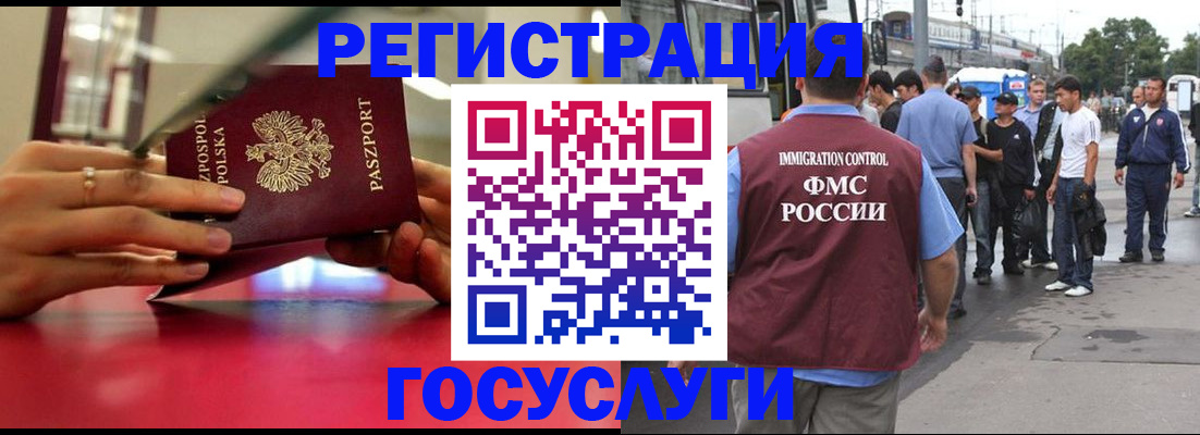 временная регистрация поиск в Хасавюрте