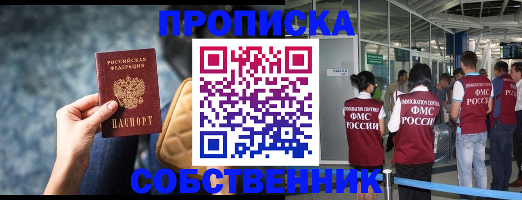 временная регистрация надежно в Хасавюрте