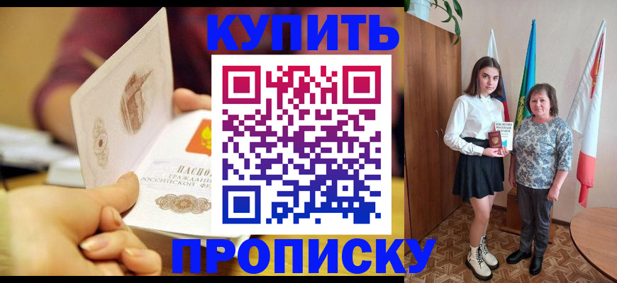 найти адрес прописки в Хасавюрте
