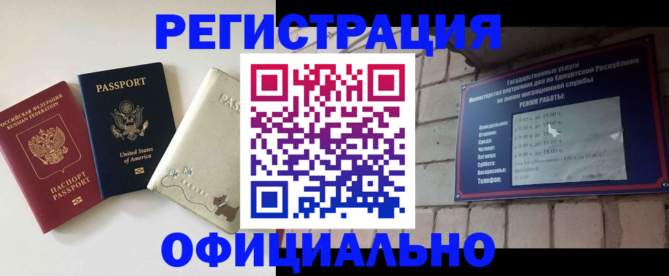 где прописаться в Хасавюрте