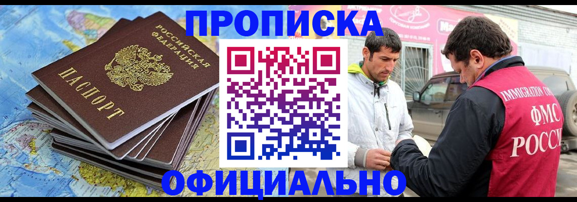 временная регистрация для всех в Хасавюрте