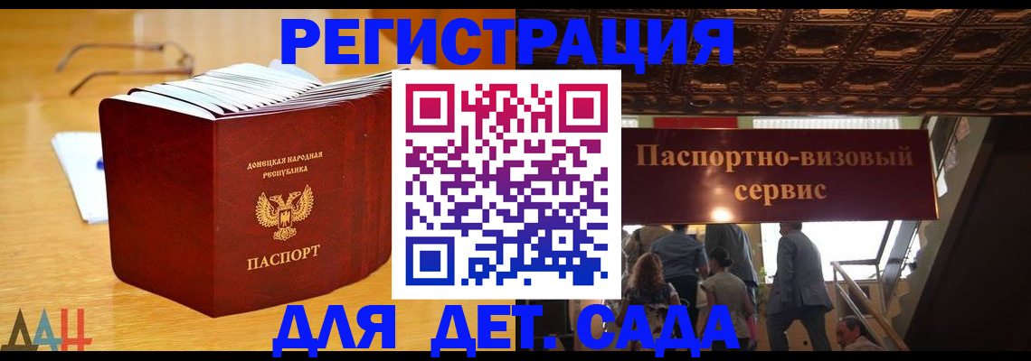 прописка ребенка в Хасавюрте